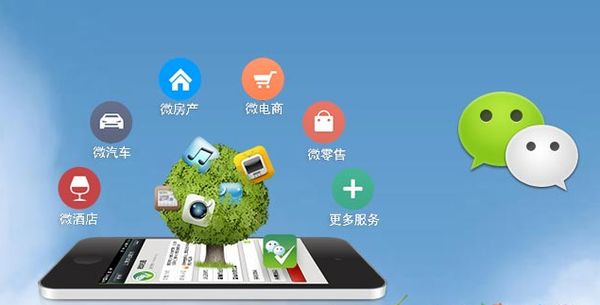 封开分析企业微信公众号平台开发的优势有哪些？
