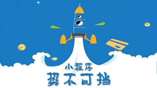 封开微信小程序开发如何助力传统零售商突破经营难题