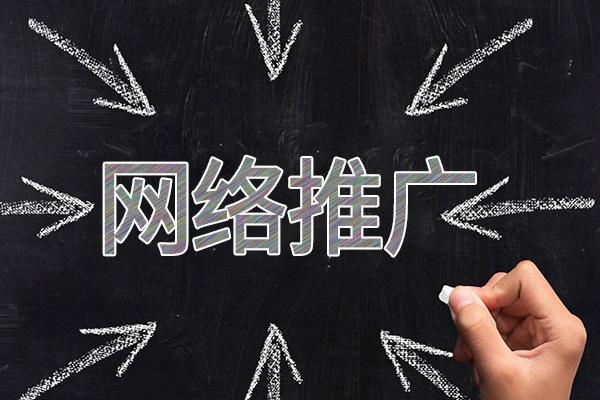 封开网络推广公司介绍几个企业软文推广的发布平台
