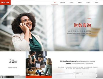 封开金融财务