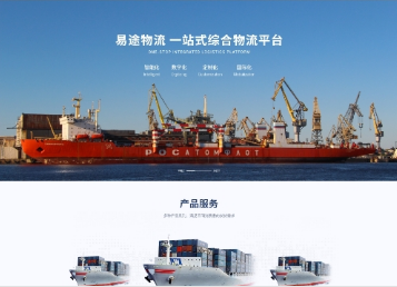 封开易途物流